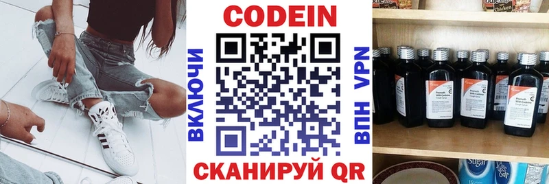 kraken ТОР  Кирс  Кодеиновый сироп Lean напиток Lean (лин) 