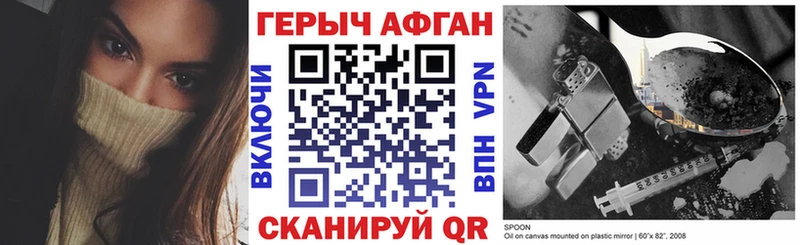наркота Кирс ГЕРОИН Heroin