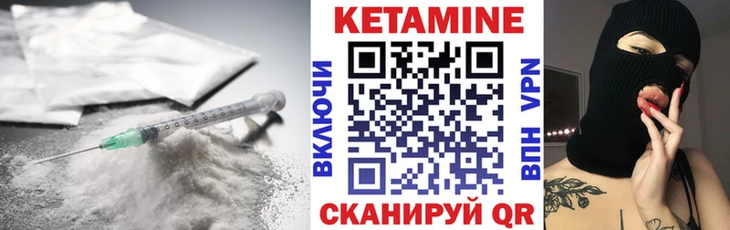 Кетамин VHQ  наркошоп  Кирс 